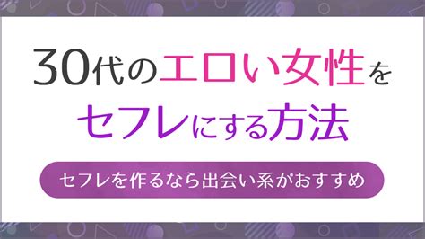 セフレ 年 下|年下女性のセフレが欲しい？簡単に出会える方法を解説.